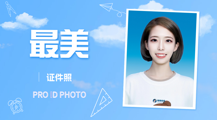 zuimeizhengjianzhao.png